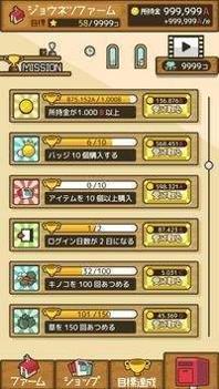 放置农场红包版 v1.0