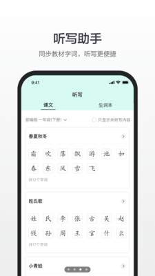 百度汉语app下载手机版  v5.3.3