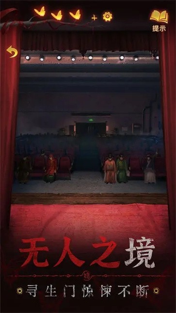 纸嫁衣5日落乡  v2.0.0