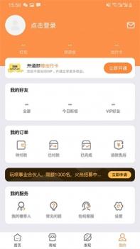 玩呗旅行 v3.0.5