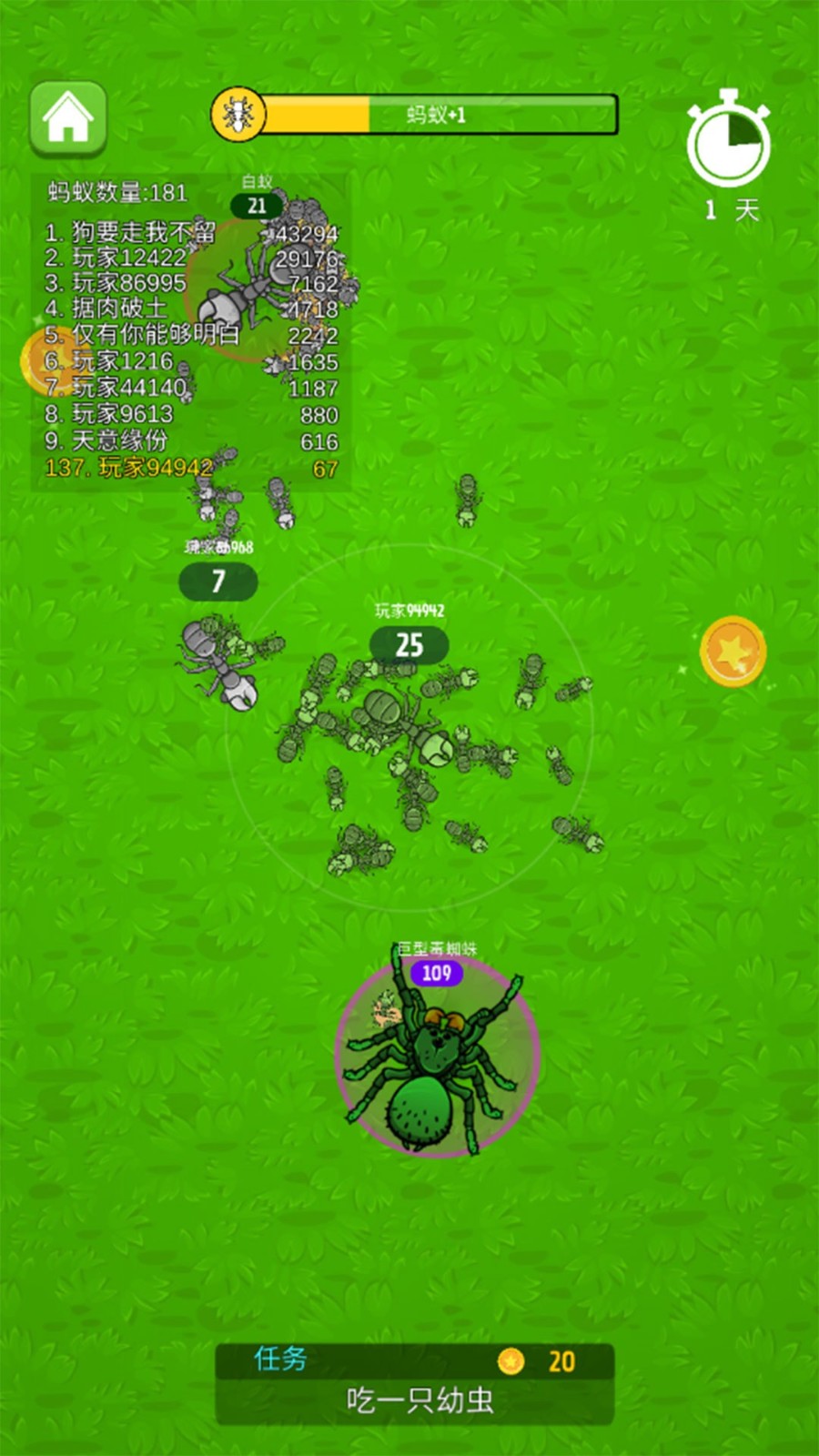 火蚁进化大作战  v2.0.1