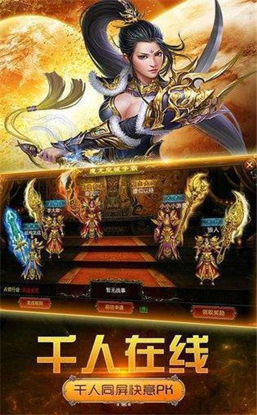 帝陵攻速神器传奇手游