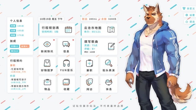 遗失的终章截图1