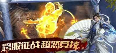 御剑封神戮仙战纪