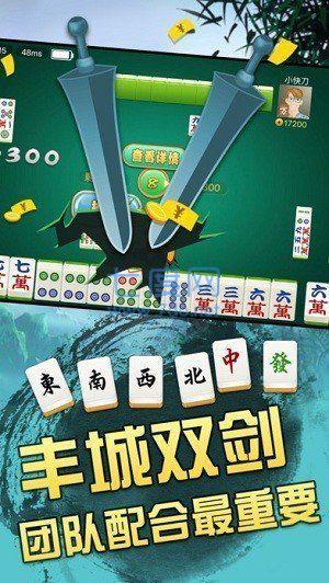瓜瓜丰城麻将 v2.0.1