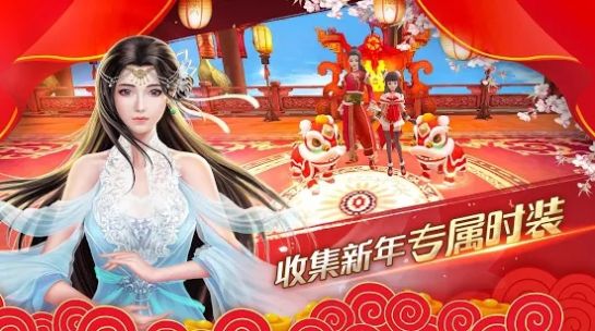 长生诀千年之恋手游官网版  v4.5.1