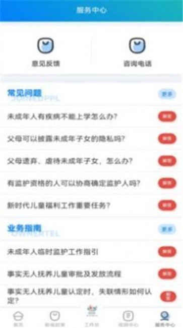 齐心呵护  v1.0.3