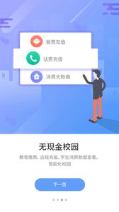 优学通截图1