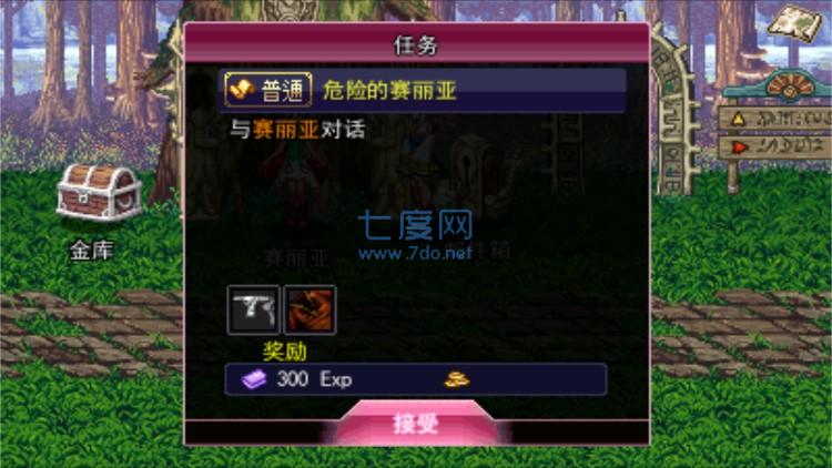 地下城与勇士女枪单机