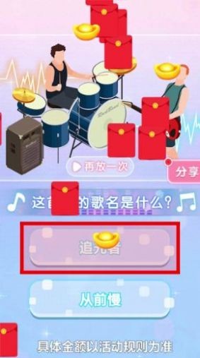 第一次猜歌  v1.0.1