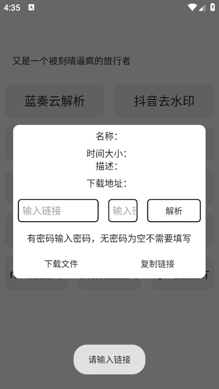 宋在熙工具箱  v1.0