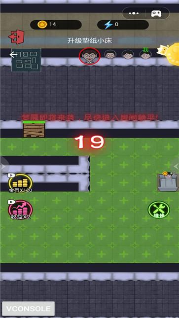 躺平等发育  v1.0