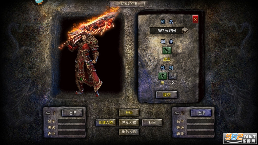 贪玩凤凰传奇三职业 v4.0017.0005 最新版