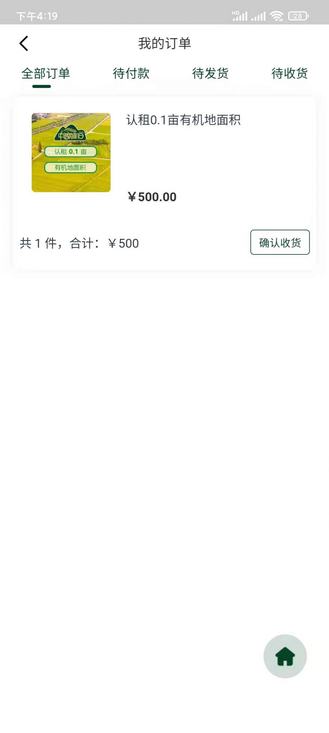 中国有机谷分红APP官方版  v4.5.2