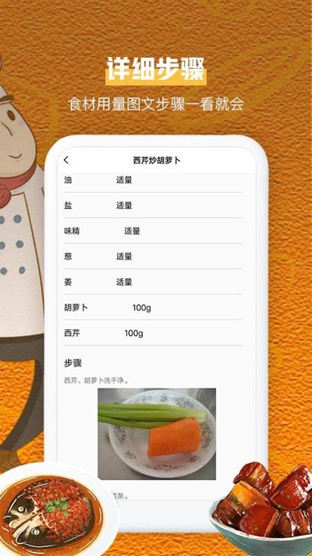 叮咚健康菜谱 v1.0.3