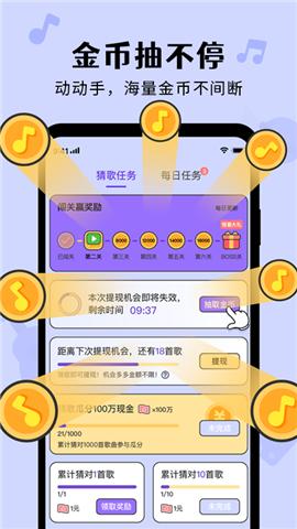 猜歌达人秀 2020-11-10 15:14