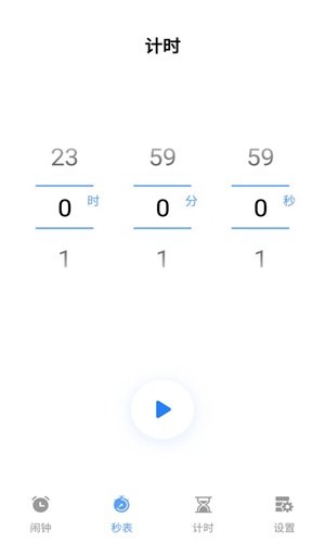 阳光睡眠闹钟 v2.5