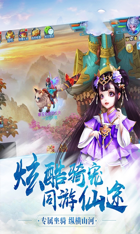 麒麟问道官方正版手游  v5.3.2