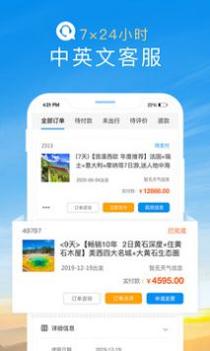 途风旅游 v3.0.5