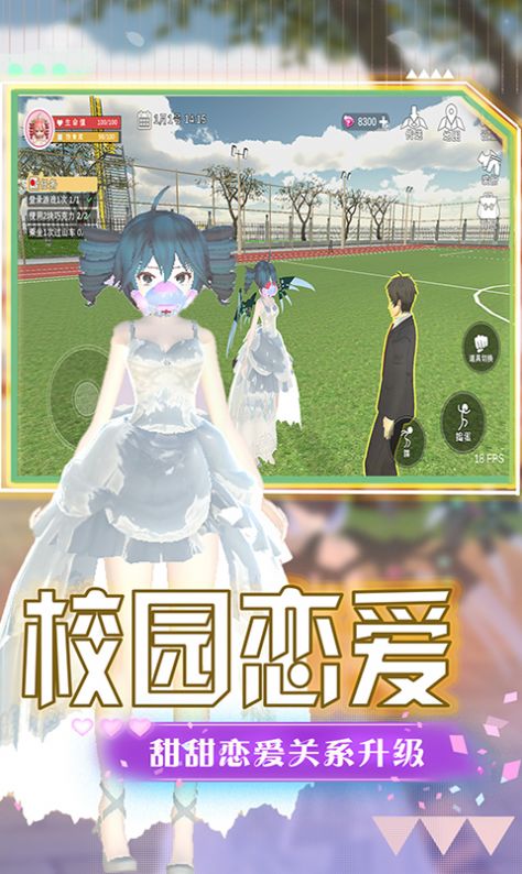 热血女神高校游戏中文手机版  v3.4.1