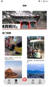 悠悠桃源人家 v3.0.5