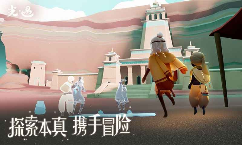 光遇测试服 v0.12.0