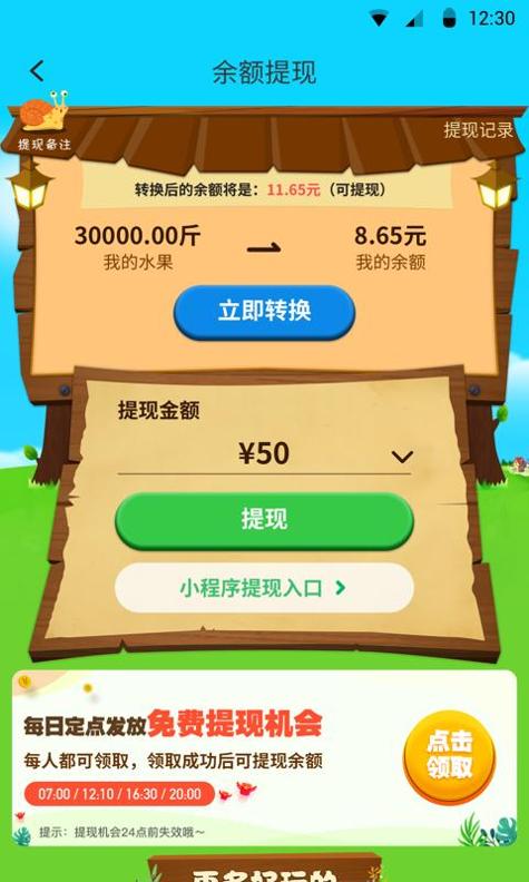 开心小果园赚钱版截图0