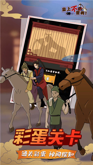 微臣办不到游戏最新版 v3.0.2