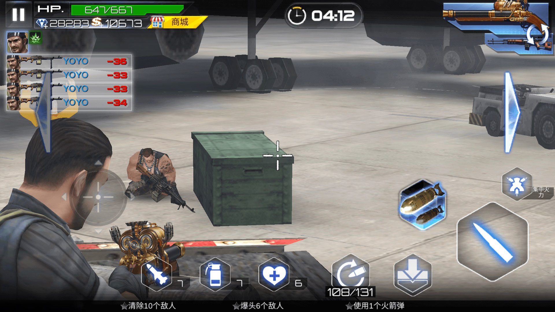 真枪实弹射击  v1.0.4