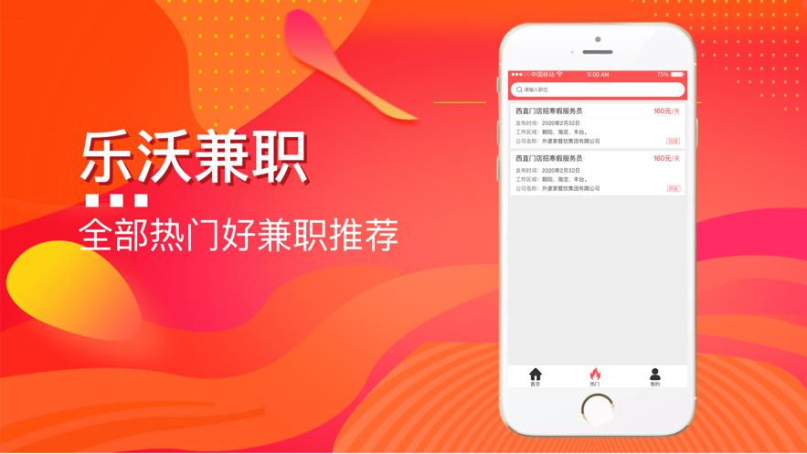 乐沃兼职 2020-08-12 14:19