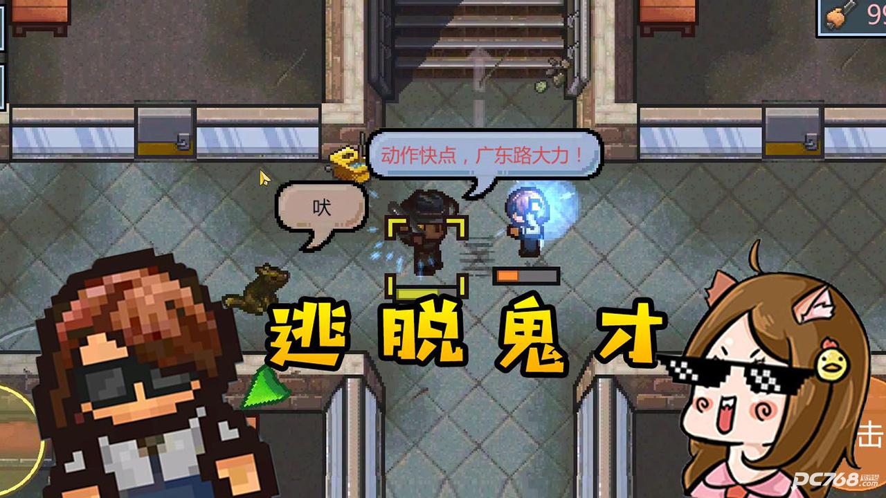 逃脱者困境突围