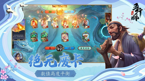 五行师手游