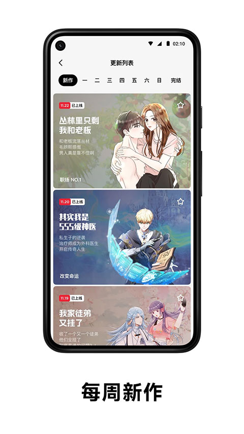 podo漫画免费版 v3.8.0
