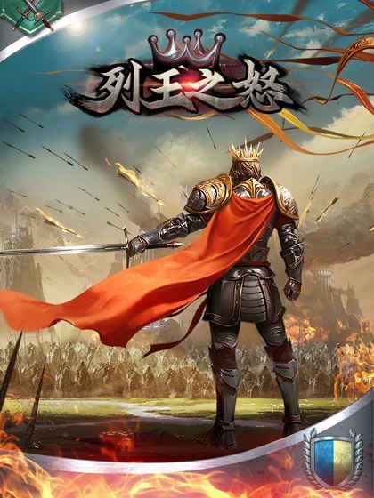 列王之怒 2024-06-25 15:08