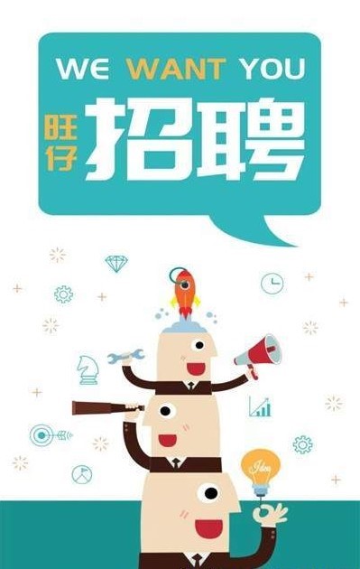 旺仔兼职  v1.0.0