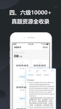金山词霸ios版 v2.0.5