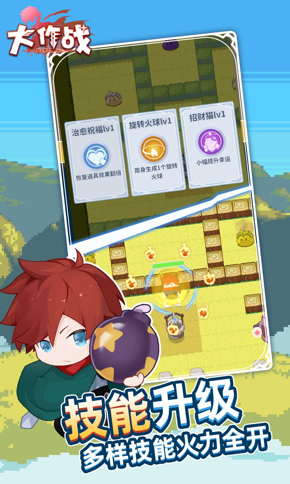 糖果果冻大作战 v6.0