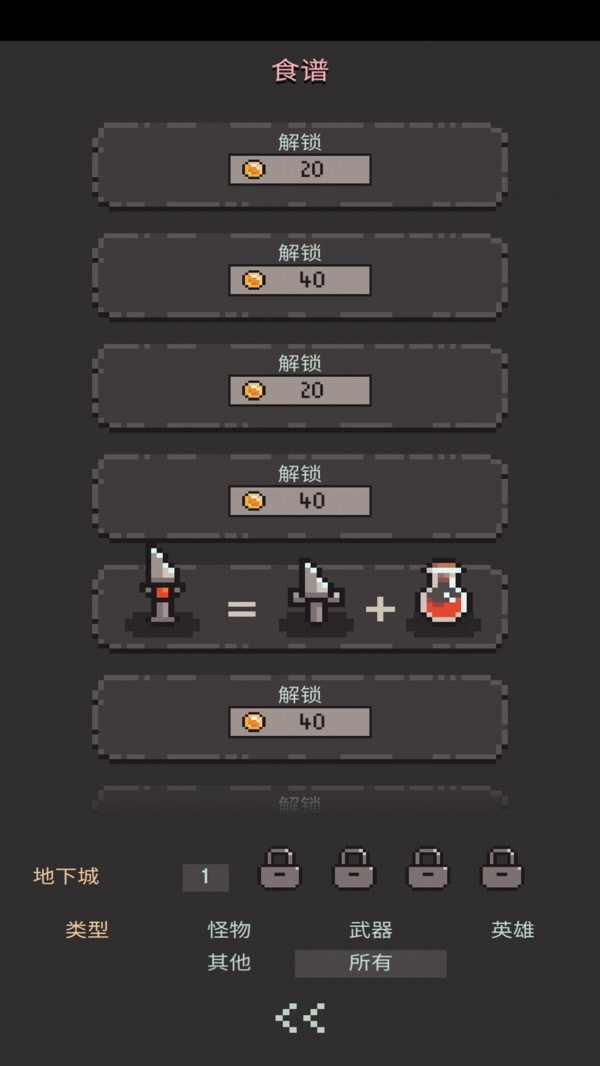 炼金术地牢游戏安卓版  v4.2.1