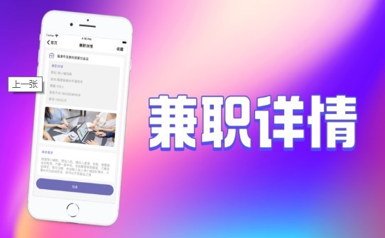 佳盈兼职 2020-08-24 08:59