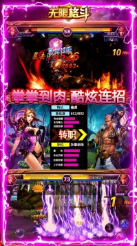 无限格斗BT v4.0.5