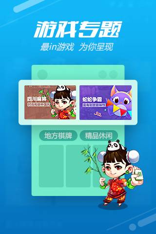 QQ游戏大厅 v3.0.5