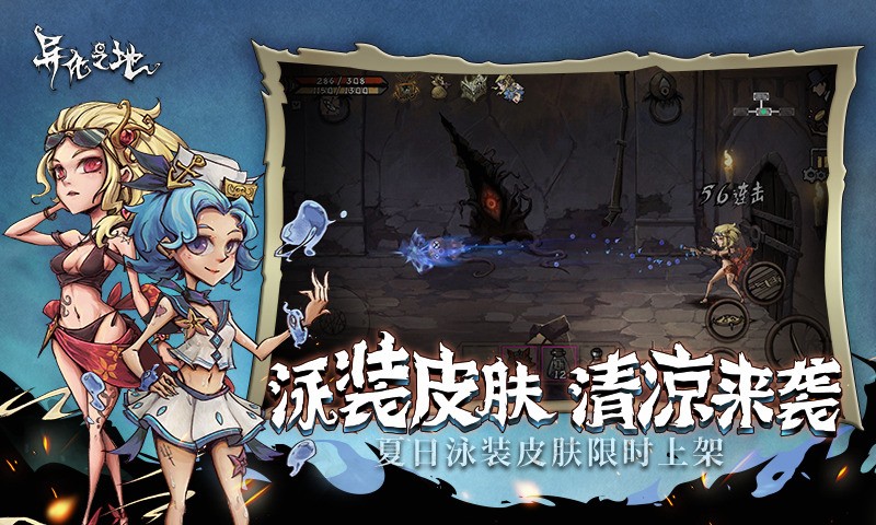 异化之地时装商店 v9.0