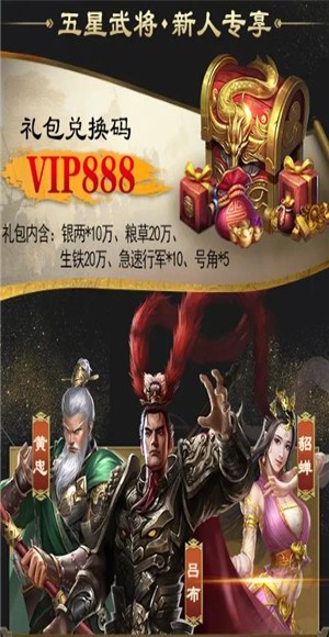 三国争霸战  v3.11.03