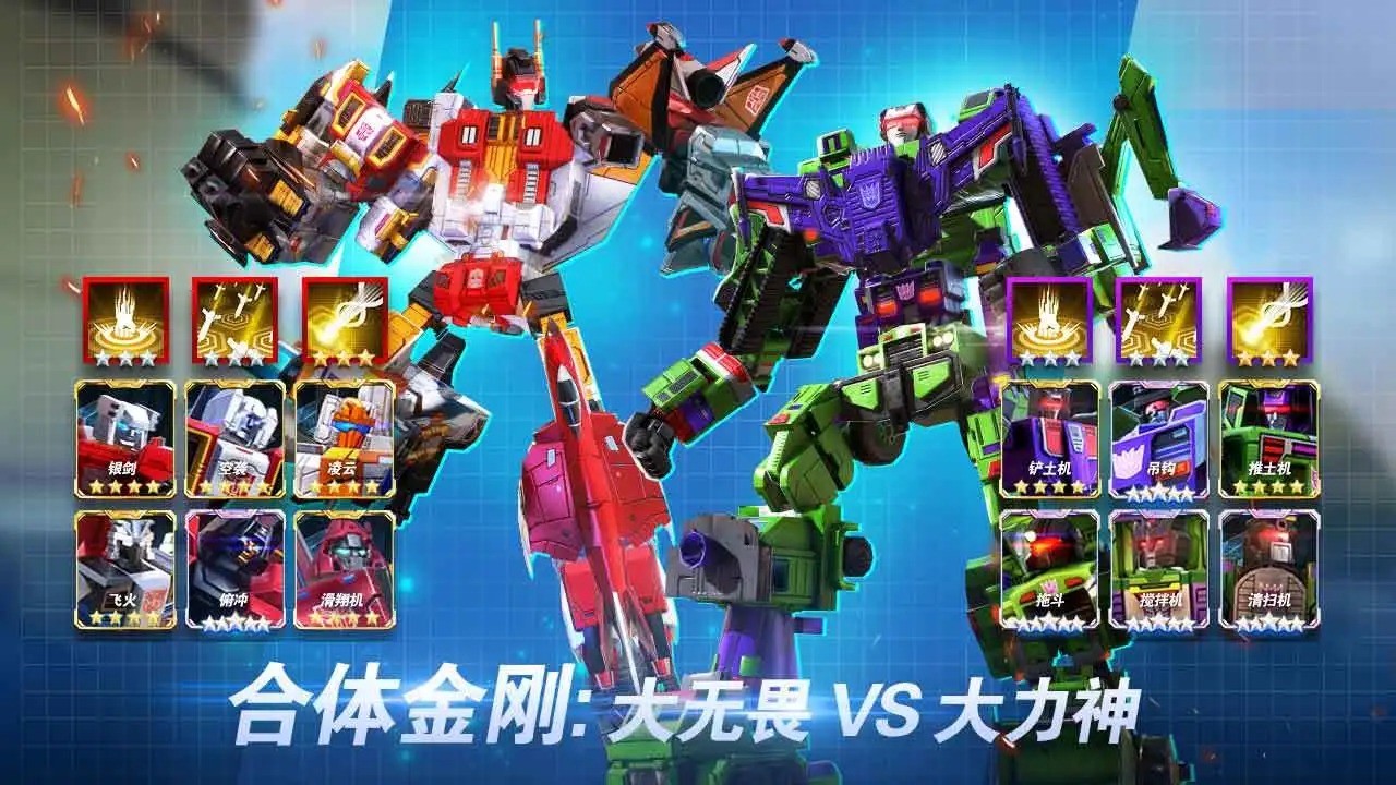 变形金刚百炼为战官方正版