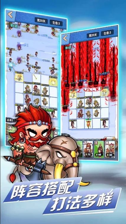 咻咻三国兄弟官方安卓版图片1