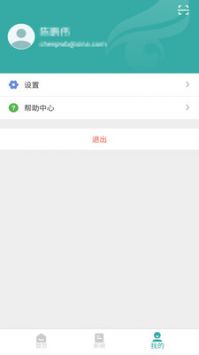 学信网 v2.0.5
