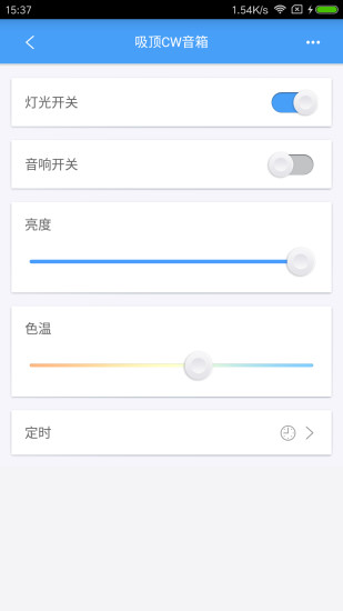 欧普智慧灯光app v4.0.3