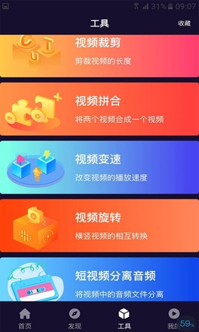 咔哒视频制作截图1