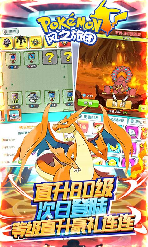 风之旅团(送满级GM)