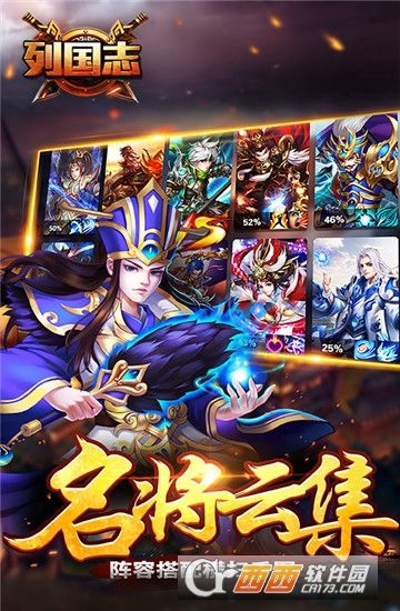 列国志官方版